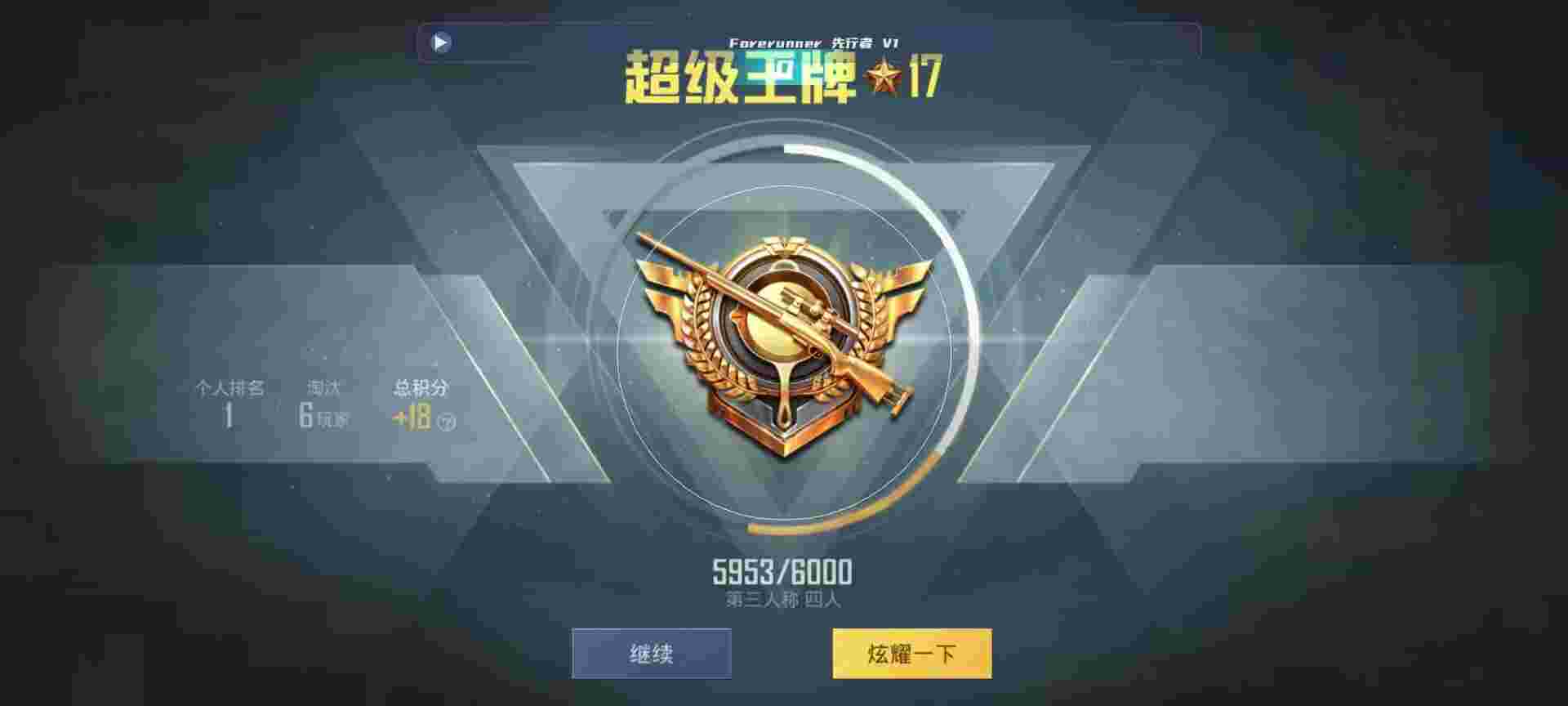 和平精英鸡腿辅助自瞄 - ��ƽ��Ӣios���ǩ��辅助预览图